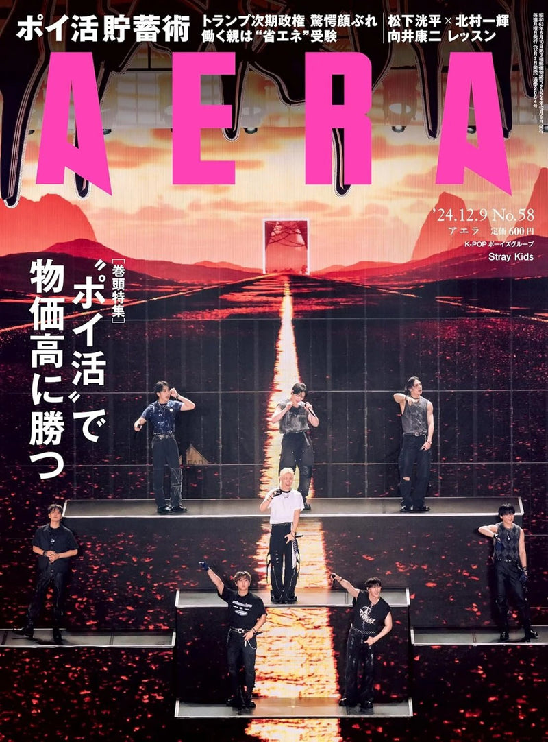 Stray Kids AERA Japan Magazine 2024.12