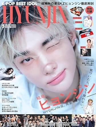 Stray Kids Hyunjin KPOP Best Idol Japan Magazine May 2026 cover pre-order with mini photocard clear card visual card