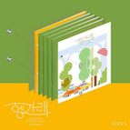 HANA Ver.