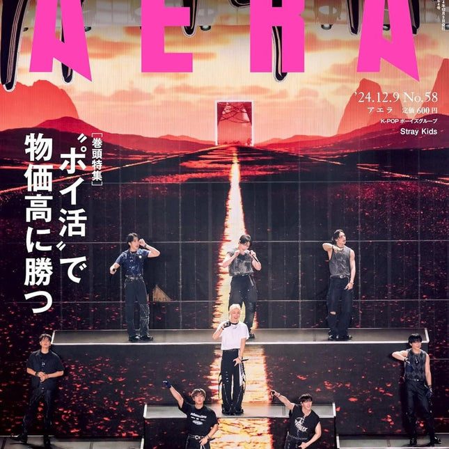 Stray Kids Aera Japan December