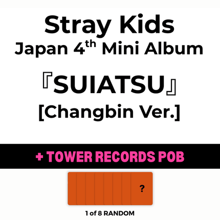 stray kids SUIATSU changbin