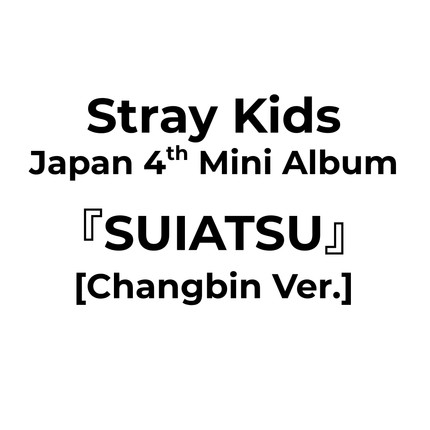 stray kids SUIATSU changbin