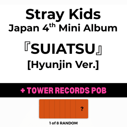 stray kids SUIATSU hyunjin