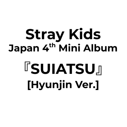 stray kids SUIATSU hyunjin
