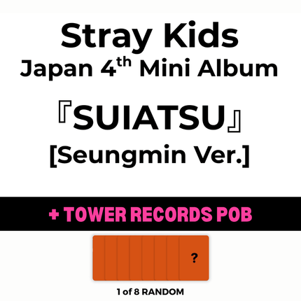 stray kids SUIATSU seungmin