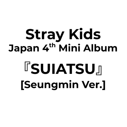 stray kids SUIATSU seungmin