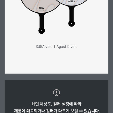 agust d suga tour d day image picket