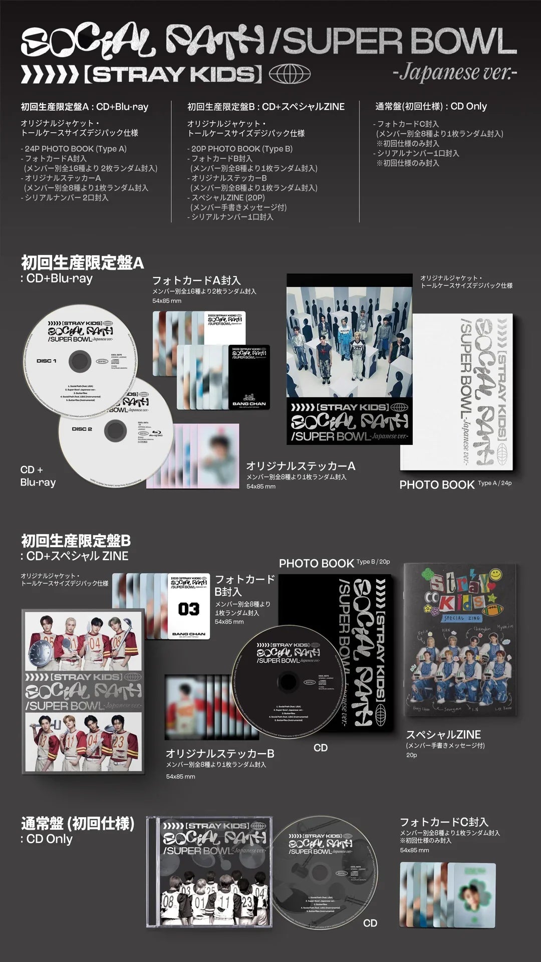 stray-kids-super-bowl-spec- stray-kids-super-bowl-spec-