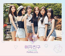 Load image into Gallery viewer, gfriend parallel album