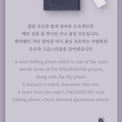 BTS 2022 Dalmajung mini Folding Photo